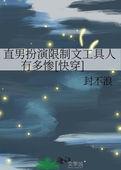 直男剧情