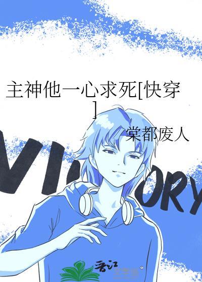 主神他想谈个恋爱综