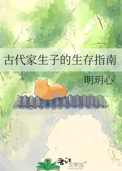古代生子是怎样生的