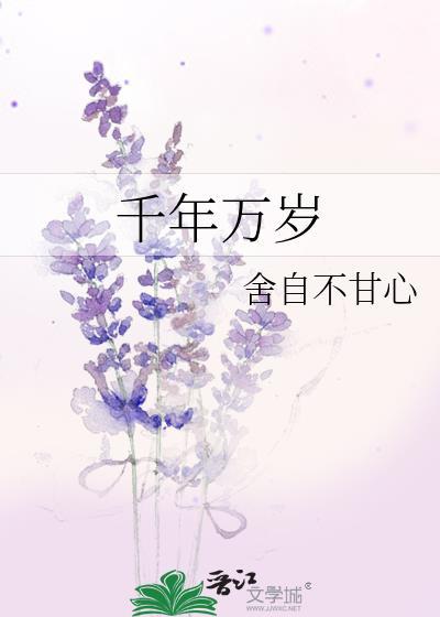 椒花颂