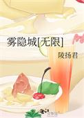 雾隐山庄在哪里