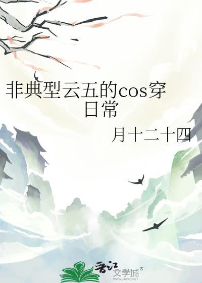 非典型缘一格格党