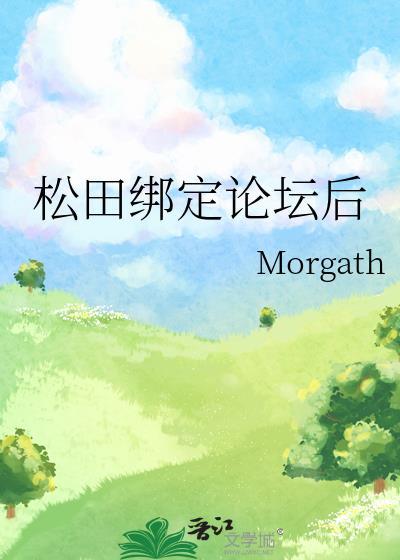 松田网络服务平台