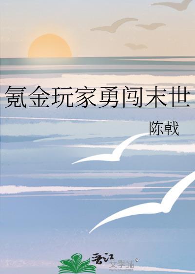 氪金玩家游戏