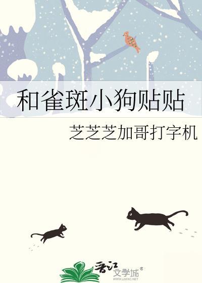 星星人小狗贴贴