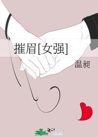 摧眉折腰摧的意思