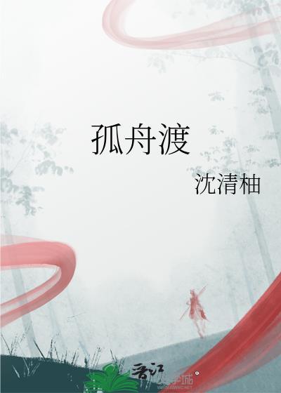 孤舟渡星河的寓意和道理