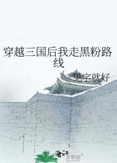 穿越到三国再穿其他世界