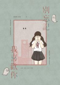 别忘记我喜欢你百度