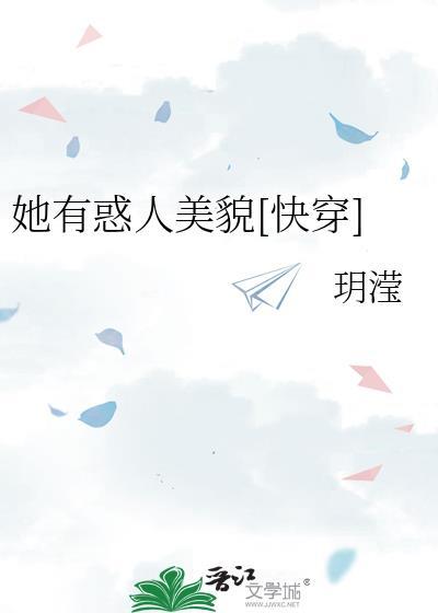 她媚惑众生[快穿