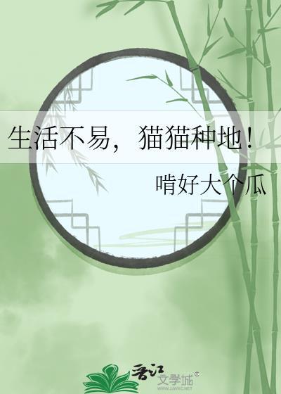 猫咪种植园破解版无限金币钻石