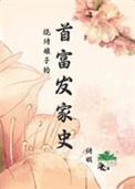抖音烧烤老板娘三部