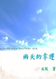 雨天有什么含义