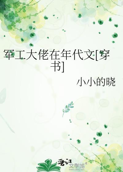 我军工大佬