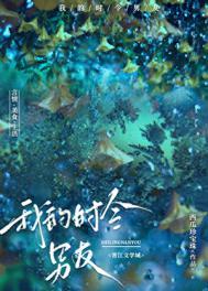 我的时令男友类别言情作者 西瓜珍宝珠