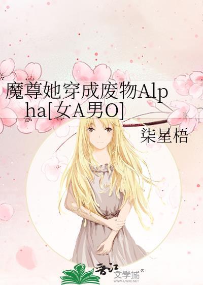 是个废材!