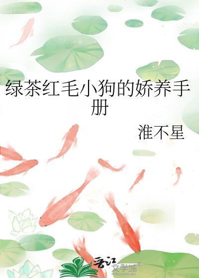绿茶狗什么意思