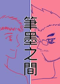 笔墨之间见证你的成长和进步