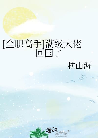 全职高手之大神回归
