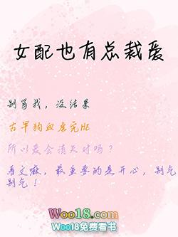 女配有病快穿gl笔趣阁