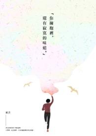 拥抱着你的滋味是谁唱的