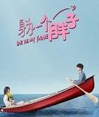 我与世界只差一个你深度含义