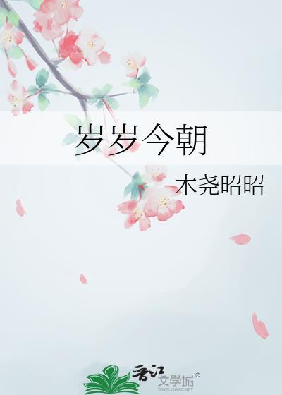 岁岁今朝又重阳