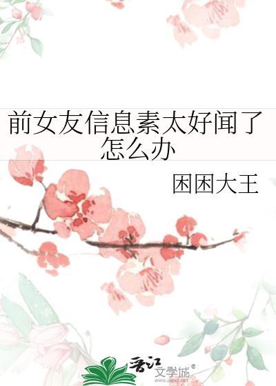 前女友的信怎么处理
