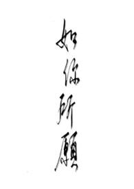 愿所想皆如愿