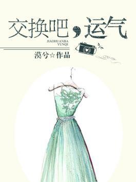 运气