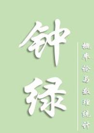 钟绿 林徽因