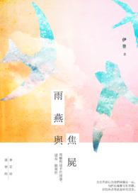 雨燕与家燕怎么分辨
