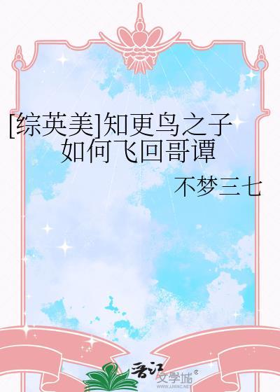 知更鸟三部曲
