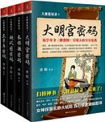 大唐悬疑录1兰亭序密码 唐隐