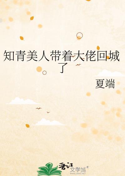 知青带着空间
