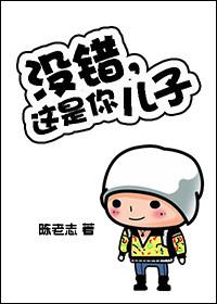 这是我儿子怎么说