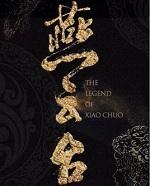 燕云台唐嫣