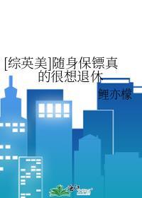 随身小保镖是什么东西