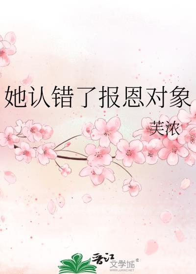 第一章他认错了人