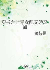穿书之七零女配又娇又甜笔趣阁