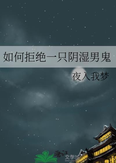 怎样拒绝一个男生又不伤害对方的话
