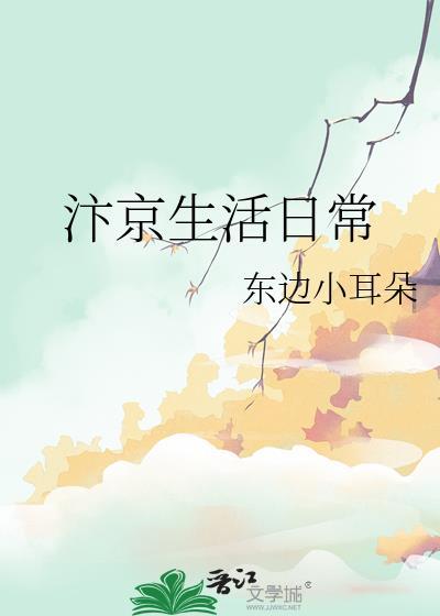 汴京生活日常卢闰闰百度
