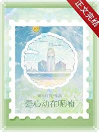 是心动在呢喃林司恩