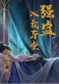 强盗来了怎么办