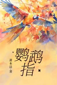 鹦鹉指甲断了出血咋办