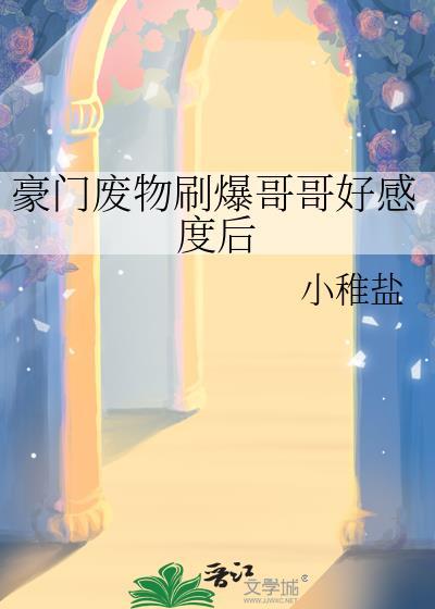 豪门废少重生