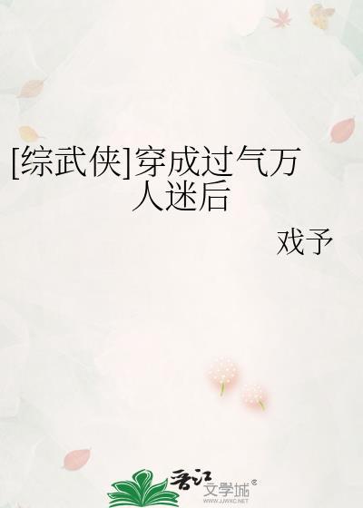 穿成过气影后