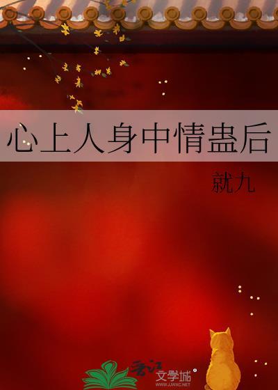 心上人 po