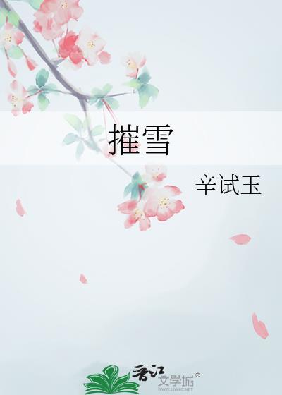摧雪神龙教