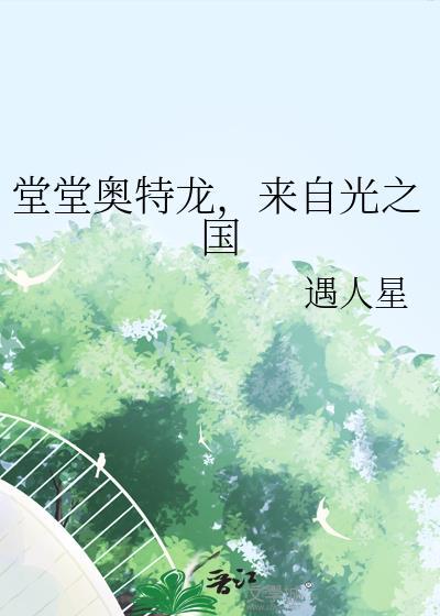 光之奥特龙赛罗奥特曼